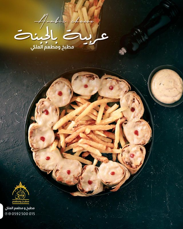 عربية بالجبنة