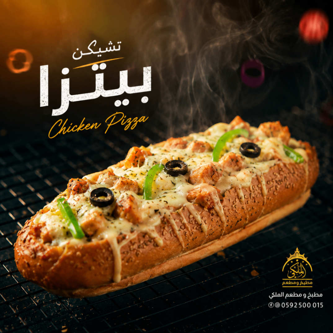 ساندويش تشكن بيتزا