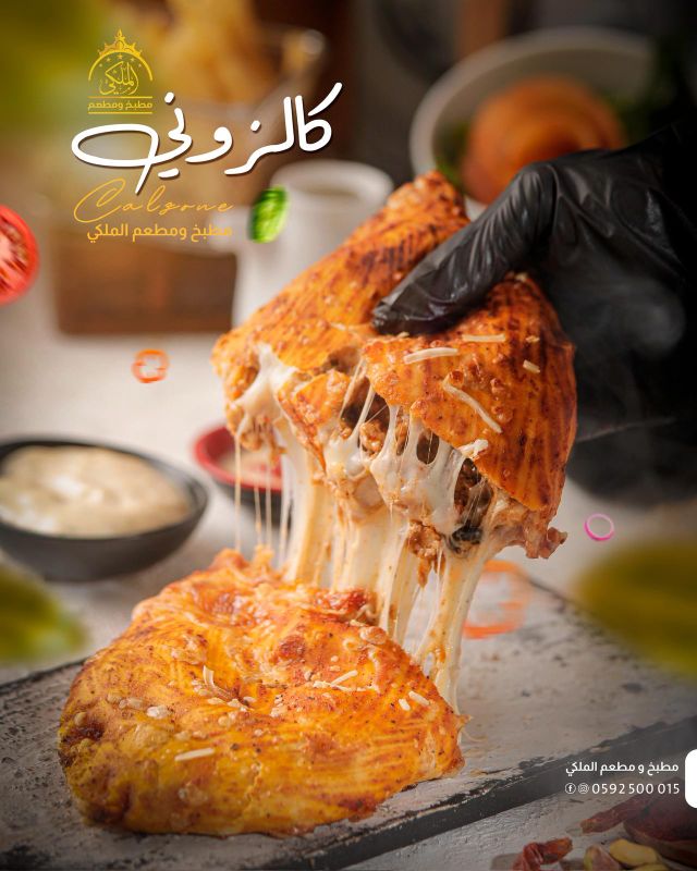 كالزوني